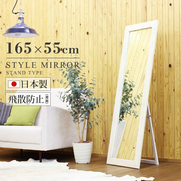 楽天市場】スタンドミラー 全身鏡 鏡 壁掛け ミラー 大きめ 木製  