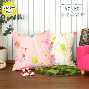 NbVJo[  60×60 k  ` Y qǂ lp Vv  CeA  { 킢 v[g q W{ LbY[ Jo[ 傫 60cm Nb