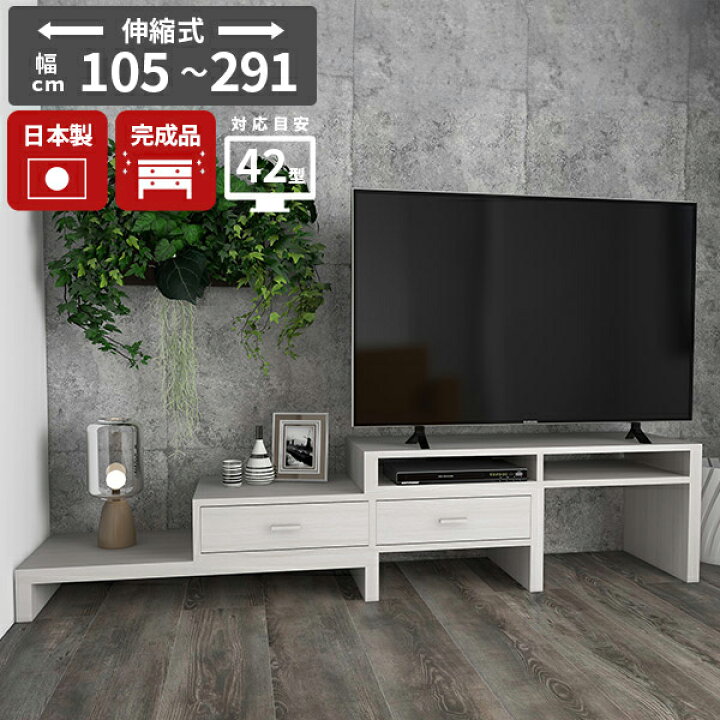 楽天市場】テレビ台 ローボード 北欧 完成品 ラック デスク ナチュラル 