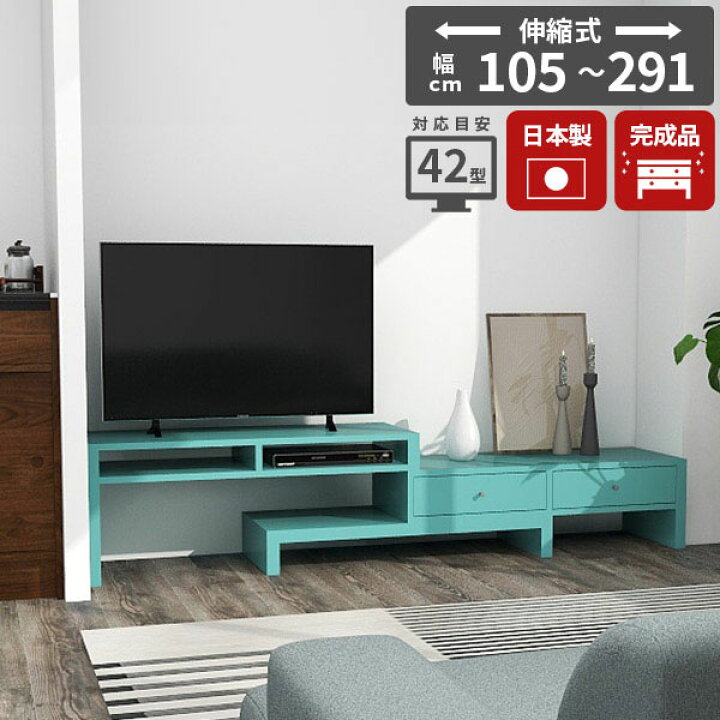 楽天市場】テレビラック パステルカラー テレビボード コーナー 