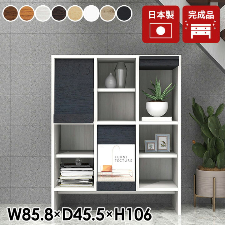 楽天市場】収納棚 リビング収納 キャビネット フラップ扉 完成品 日本 