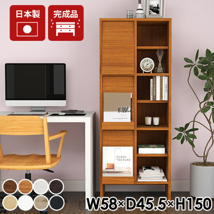 楽天市場】収納棚 リビング収納 キャビネット フラップ扉 完成品 日本 