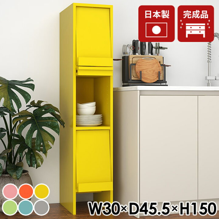 楽天市場】キッチン収納 食器棚 スリム キッチン収納棚 扉付き 完成品 