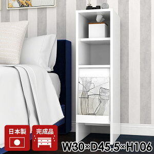 スリムチェスト 扉付き棚 スリム 収納 棚 サイドボード 完成品 日本製 キャビネット スリムラック 洗面所 シンプル フラップ扉 本棚 白 ディスプレイラック フラップ 小型 ホワイト コンパク