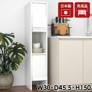 キッチン収納 食器棚 スリム キッチン収納棚 扉付き 完成品 カップボード すきま収納 隙間収納 キッチンラック スリムラック 日本製 収納棚 収納 キッチン棚 ホワイト スリムストッカー 3段