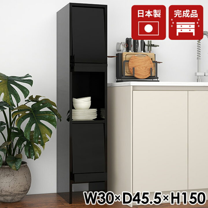 楽天市場】食器棚 スリム キッチン収納棚 扉付き キッチン収納 完成品 
