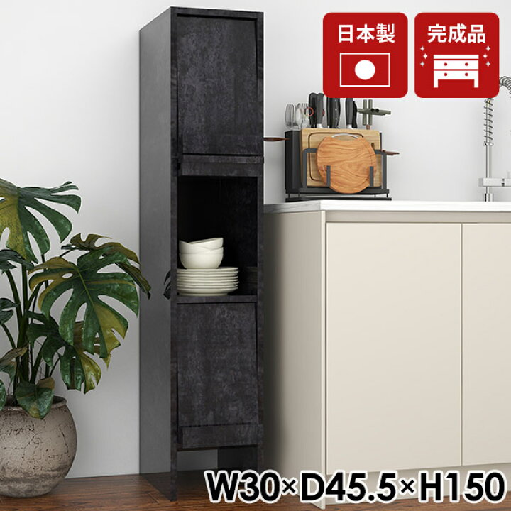 楽天市場】食器棚 スリム キッチン収納棚 扉付き キッチン収納 完成品 