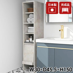 棚 ラック スリム ランドリー サイドラック 洗濯機 スリムラック 隙間収納 洗面所 すき間収納 収納 洗面所収納 リビング収納 キャビネット すきま収納 ランドリーラック 扉付き収納 フラッ