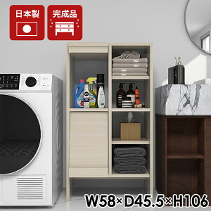 ランドリー収納 洗面所 収納 洗面所収納家具 タオル収納 洗面所収納 収納家具 キャビネット 完成品 ランドリーラック 収納キャビネット シンプル おしゃれ サイドボード フラップ扉 扉付き