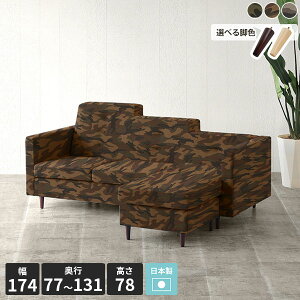 カウチソファ 硬め 3人掛け カウチソファー コーナー l字ソファ オットマン付き カフェ ローソファ l字 おしゃれ ゆったり ソファ リビング L型 木脚 木製 ローソファー 低め 日本製 コンパク