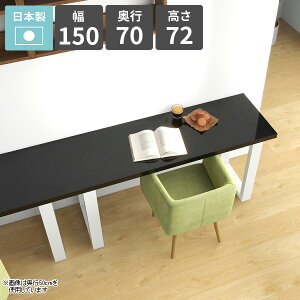 ダイニングテーブル おしゃれ 高さ72cm カフェテーブル リビングテーブル 2人掛け 食卓机 リビングダイニング ソファーテーブル 新生活 カフェ風 飲食店 シンプルデスク 日本製 パソコンデス