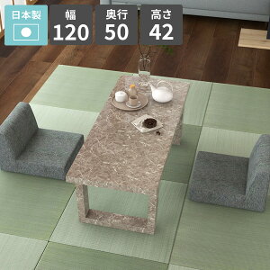 センターテーブル 2人掛け ローテーブル コーヒーテーブル 北欧 鏡面 グレー 大理石調 パソコンデスク ロータイプ おしゃれ 日本製 幅120cm 奥行50cm リビングテーブル シンプルデスク ソファ