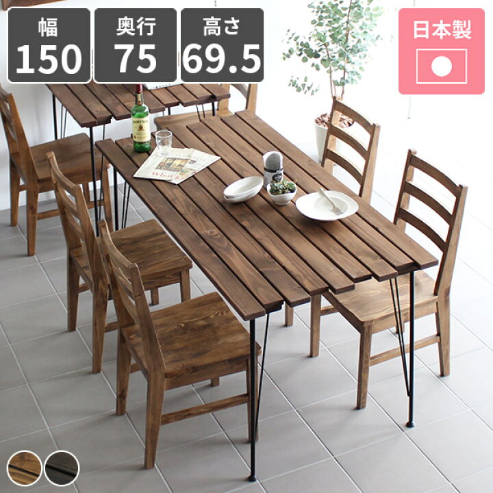楽天市場】ダイニングテーブル パイン材 テーブル 日本製 ダイニング  