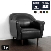 楽天市場】ソファ 一人掛け 黒 レザー（ソファ・ソファベッド 