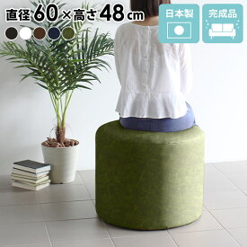 スツール レザー 白 完成品 合皮 丸型 丸 低め 丸いす 北欧 ホワイト ロースツール 一人用 オットマン ソファ リビング 待合室 オフィス ドレッサー 椅子 おしゃれ 円形 病院 ラウンドスツール テーブルにもなる 背もたれなし 円 ロビー 玄関 カフェ チェア 高さ48cm □