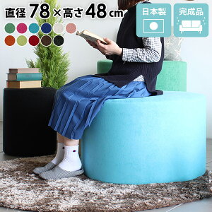 ロビー スツール 黒 丸型 丸 コンパクト 背もたれなし ラウンジ ドレッサー 椅子 リビング 丸椅子 おしゃれ 円形 ラウンドスツール 布張り ソファ ローチェア 一人用 待合椅子 カフェ チェア