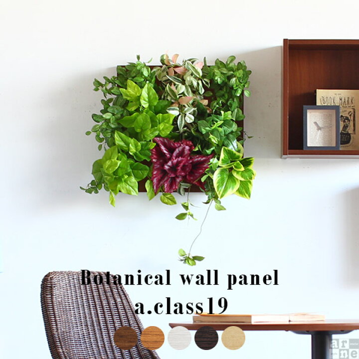楽天市場】グリーンパネル 大型 観葉植物 フェイクグリーン 壁掛け  