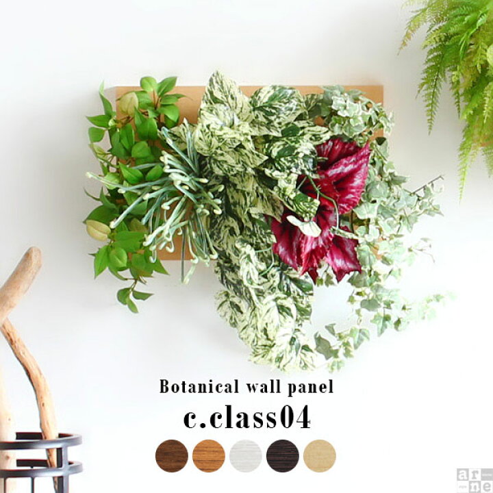 人工観葉植物 壁掛け フェイクグリーン 大型 光触媒 観葉植物 ウォール  