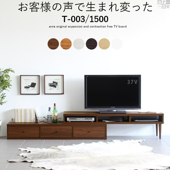 楽天市場 55インチ テレビ台 完成品 伸縮 Tvボード ローボード テレビ 台 180 60インチ 引き出し いっぱい 収納 多い 白 コーナー ロータイプ 木目調 ホワイト おしゃれ テレビボード 伸縮テレビ台 ワイド 伸縮テレビボード Tv台 50型 60型 46型 46インチ 脚付き 180cm 52型