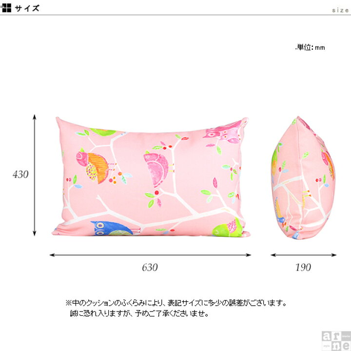 楽天市場 クッション 座布団 日本製 インテリア かわいい 柄 ギフト 横長 リビング ベッド 枕 長方形 中身 大きい 国産 まくら プレゼント ジャンボ イラスト おしゃれ 子供 子供部屋 保育園 幼稚園 キッズルーム 1個 背当て 四角 鳥 ピンク ホワイト 北欧