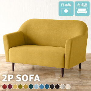 ソファー 2人掛け コンパクト ソファ おしゃれ 高級感 グリーン ブラウン 二人掛けソファー 2人がけソファ 背肘 一体型 2人掛けソファ 二人掛けソファ 2人がけソファー リビングソファー 日