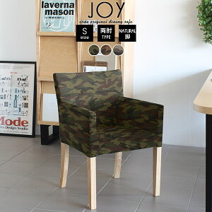 ダイニングチェア 肘付き 椅子 単品 ダイニング アームチェア ソファ 北欧 デスクチェア ダイニングチェアー おしゃれ チェアー 肘掛 チェア 高級感 完成品 オフィス 食卓 ダイニングソファ