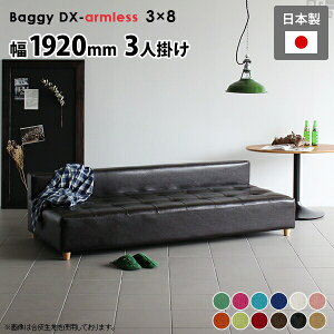 ソファ 3人掛け おしゃれ 座面広い ソファー 大人数 ローソファ フロアーソファ 待合室 アイボリー ベンチソファー 3人掛けソファー ベンチソファ 大きい 3人用 日本製 アームレスソファ 三