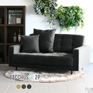 ソファ 2人掛け ワイド ソファー 二人掛け 2.5人掛け 2人用ソファ ごろ寝ソファー ゆったり 北欧 座面広い 2人掛けソファー グレー レトロ 140cm おしゃれ 二人掛けソファ 2人用 高級感 応接 リ