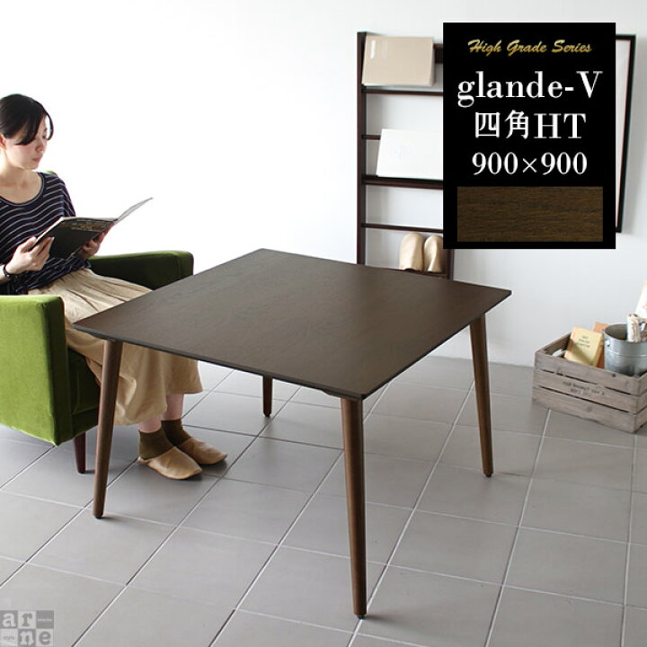 楽天市場】テーブル カフェテーブル 四角 センターテーブル 正方形 