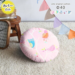 ミニ クッションカバーの人気商品 通販 価格比較 価格 Com ミニ クッションカバーの人気商品 通販 価格比較 価格 Com