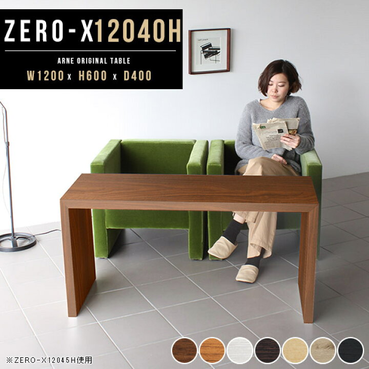 楽天市場 デスク パソコンデスク 高さ60cm 薄型 コの字 1 1cm ソファー 机 カフェテーブル テーブル おしゃれ スリム 奥行40 モダン 作業台 ダイニング 木製 和室 コの字ラック シンプル オシャレ インテリア 北欧 飾り棚 幅1cm 奥行き40cm サイズオーダー可能