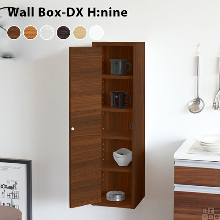 楽天市場 扉付き 壁掛け ウォールラック 吊戸棚 トイレ ウォールシェルフ 賃貸 リビング 収納 棚 取り付け 縦型 薄型 スリム シェルフ おしゃれ 壁付け ラック 壁 壁掛け棚 キッチン キッチン収納 壁掛けシェルフ ウォールキャビネット リビング収納 扉 玄関 石膏ボード