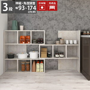 ディスプレイラック 横長 高級感 伸縮ラック オープンラック 3段 ラック キッチン 完成品 キッチンラック 伸縮 リビング 飾り棚 モダン リビング収納 シェルフ 鏡面 大理石柄 オープンシェル