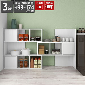 オープンラック ディスプレイラック 白 3段 リビング収納 横長 本棚 キッチン棚 扉付 完成品 スライド ホワイト 高級感 伸縮ラック A4 鏡面 低い モダン サイドボード おしゃれ キッチン収納