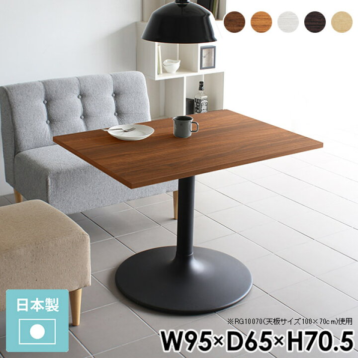 楽天市場】ダイニングテーブル おしゃれ 一本脚 二人 コンパクト  