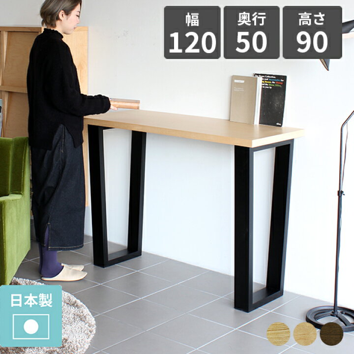 楽天市場】ハイカウンターテーブル カウンターテーブル 木製 120 無垢  