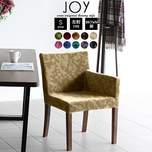 ダイニングチェア ベロア ダイニングソファ 一人掛け 肘付き 北欧 在宅ワーク チェア 高級感 完成品 イス クラシカル エレガント ソファー 黒 1脚 椅子 アンティーク 単品 1人掛け ダイニング