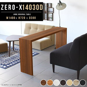 _CjOe[u rO e[N fXN ֊ ItBX _CjO q   p\RfXN e[u IV s30cm R̎ [NfXN  JtFe[u ׋ 140 1