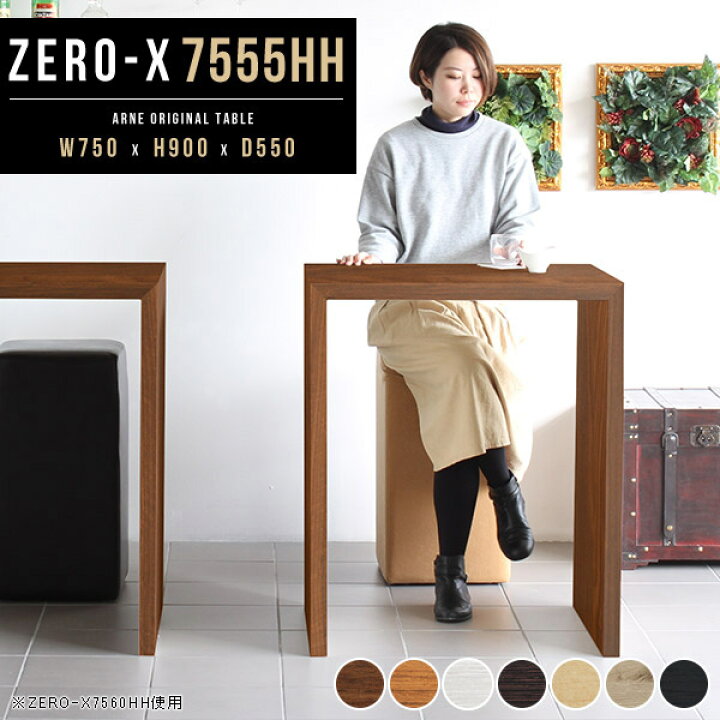 楽天市場 受付カウンター おしゃれ カウンターテーブル コンパクト ダイニング キッチンカウンター 日本製 高さ90cm カウンターデスク バーテーブル コの字 受付 デスク ハイテーブル インテリア この字 ホワイト ブラウン オシャレ パソコンデスク 幅75cm 奥行き55cm