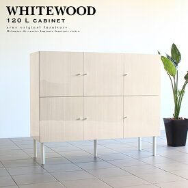 楽天市場 収納棚 高さ Cm 高さ 100 109cm キャビネット コンソール 収納家具 インテリア 寝具 収納の通販
