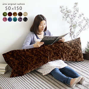 クッション おしゃれ 細長い ボディピロー 背当て 長方形 国産 枕 北欧 寝室 ロング 大きいクッション ロング枕 まくら ベッド ロングクッション 大きい 長枕 レトロ 中綿付き 長いクッショ