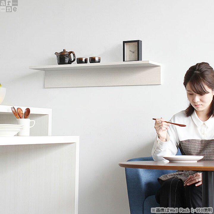 市場 壁掛け 飾り棚 おしゃれ シェルフ 壁掛けシェルフ L字 本棚 ラック ウォールラック 長い 完成品 棚 ホワイト ウォールシェルフ キッチン 白