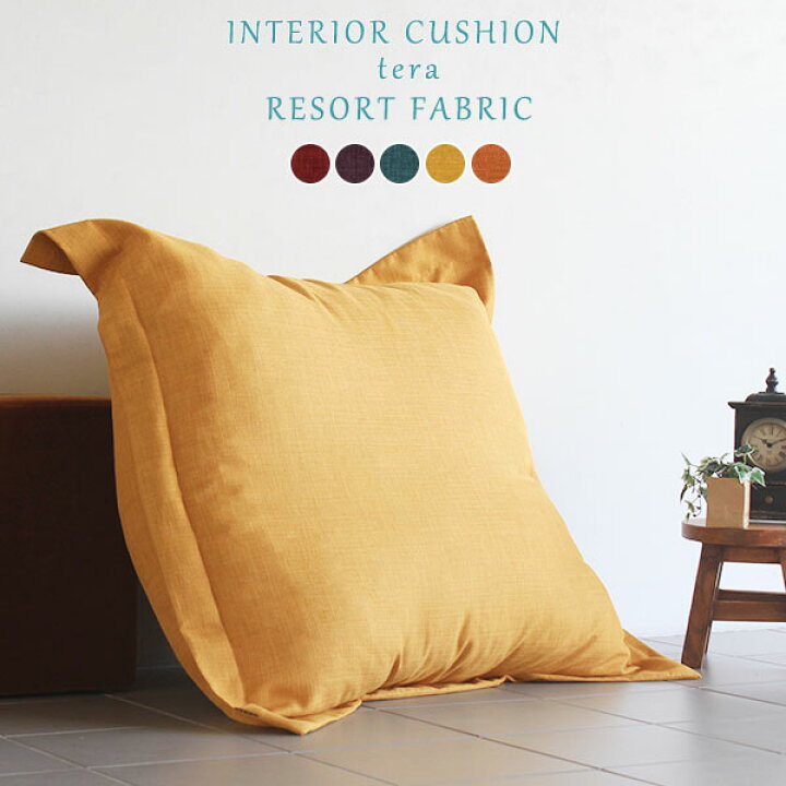 楽天市場 クッション 大きい 寝れる ビッグクッション おしゃれ リモートワーク 四角 ジャンボクッション カバー 中綿付き クッションカバー リゾート レトロ 日本製 105cm 中材付き 北欧 無地 正方形 ソファクッション カフェ Interior Cushion Tera 105cm 105cm 中綿