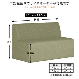 Cavaアームレスサイズオーダー日本製ソファー