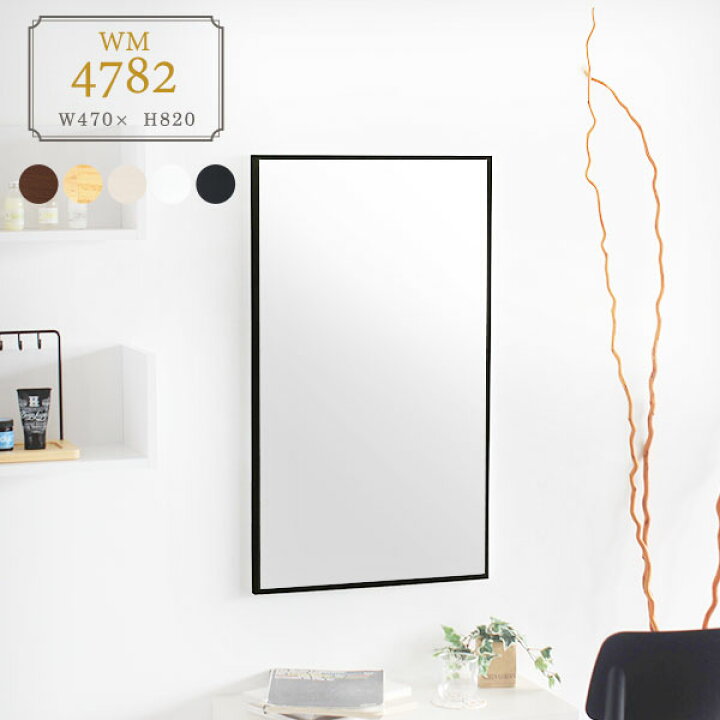 楽天市場 鏡 玄関 ウォールミラー おしゃれ ミラー 壁掛けミラー 壁掛け 木製 日本製 飛散防止処理 壁掛け鏡 かがみ 壁 ウッド アンティーク シンプル スタイリッシュ レトロ モダン コンパクト 洗面 薄型 細枠 スリムミラー インテリア ドレッサー メイク 化粧 幅47 高