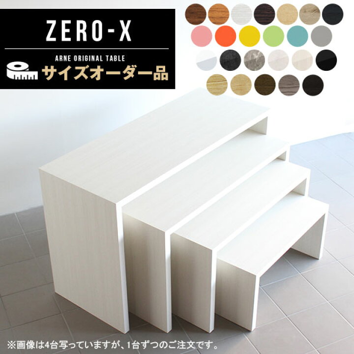 楽天市場】コの字 テーブル 木製 オーダー サイズオーダー オーダー 