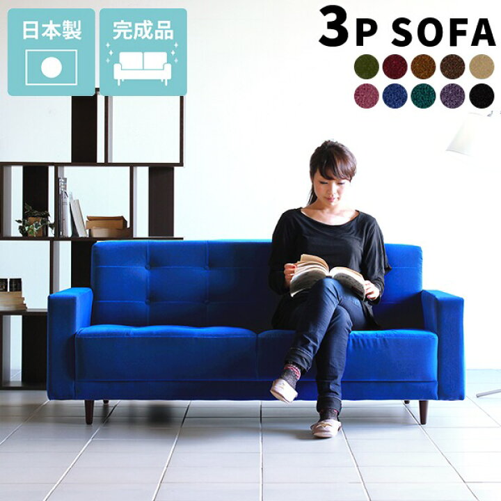 楽天市場 3人掛 ソファ ソファー 3人掛け 北欧 グリーン 3人 モケットグリーン 三人掛け ファミリー ダイニング クラシックソファ 3人掛けソファ おしゃれ 茶色 三人掛けソファー 日本製 ベロア 3人掛けソファー オフィス 応接ソファ レトロ 3pソファー ダイニング 楽天市場 3人掛 ソファ ソファー 3人掛け 北欧 グリーン 3人 モケットグリーン 三人掛け ファミリー ダイニング クラシックソファ 3人掛けソファ おしゃれ 茶色 三人掛けソファー 日本製 ベロア 3人掛けソファー オフィス 応接ソファ レトロ 3pソファー ダイニング