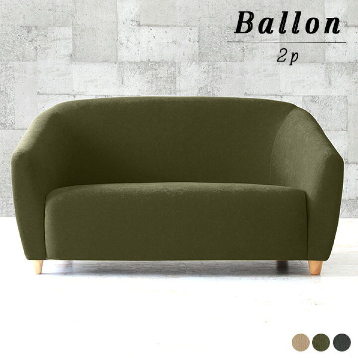 楽天市場 ソファー 二人掛け コンパクト 丸い ロータイプ 2人掛けソファ ローソファー 日本製 木製 肘付き ワンルーム 北欧 一人暮らし 二人掛けソファ 二人がけソファー 二人がけソファ ローソファ おすすめ おしゃれ オシャレ ダイニングソファ ダイニングソファー 二 楽天市場 ソファー 二人掛け コンパクト 丸い ロータイプ 2人掛けソファ ローソファー 日本製 木製 肘付き ワンルーム 北欧 一人暮らし 二人掛けソファ 二人がけソファー 二人がけソファ ローソファ おすすめ おしゃれ オシャレ ダイニングソファ ダイニングソファー 二