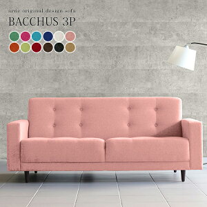 ソファ 3人用 3人掛け 3人 ソファー カフェ 北欧 三人掛けソファ クラシックソファ グリーン 3人がけ ブルー 3人掛けソファ 茶色 おしゃれ ブラウン 3人掛けソファー 固め ダイニング リビング