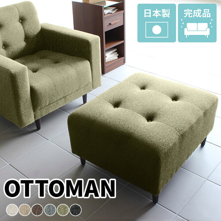 楽天市場】オットマン 玄関 スツール おしゃれ グリーン グレー 椅子 